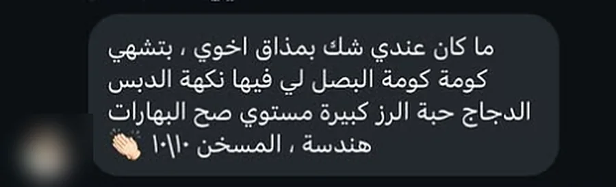 ما كان عندي شك بمذاق أخوي، بتشهي… المسخن 10/10