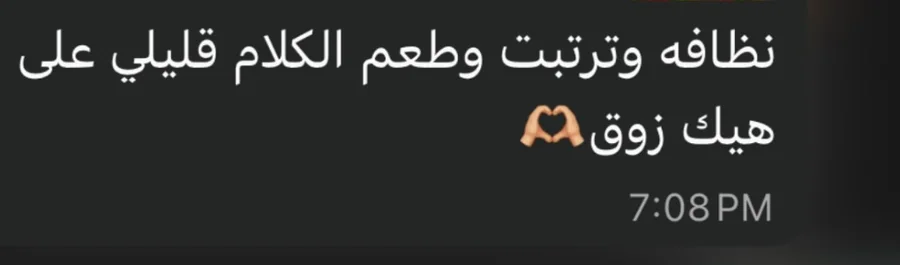 نظافة وترتيب وطعم، الكلام قليل على هيك ذوق