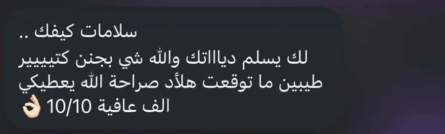 لك يسلم دياتك، والله شي بجنن كتير طيبين، ما توقعت هلأد صراحة 10/10