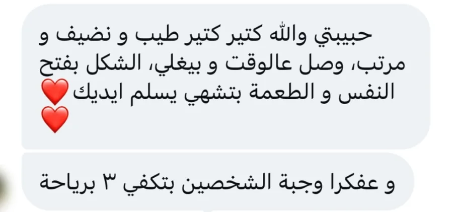 حبيبتي والله كتير طيب ونضيف ومرتب، وصل عالوقت وبيغلي… وجبة الشخصين بتكفي 3 براحة